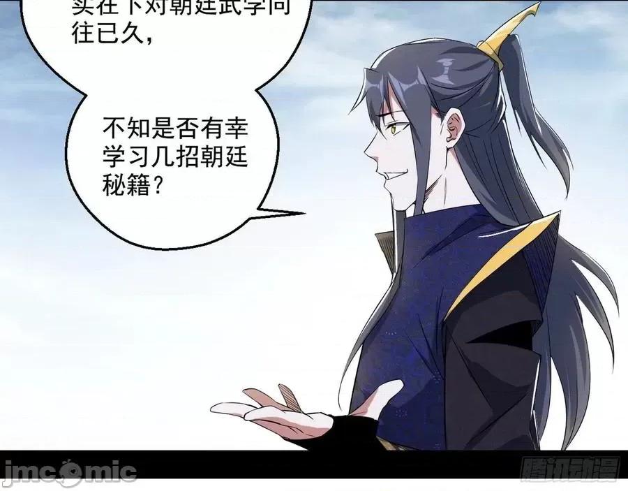 我为邪帝 我为邪帝113.zip 第26页