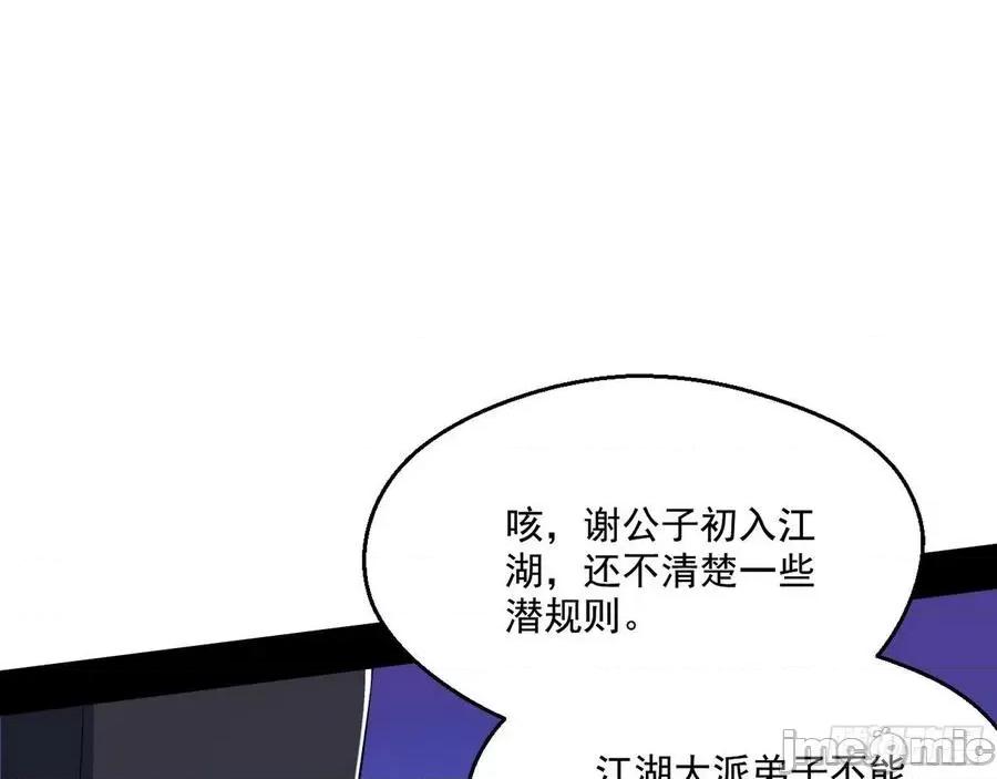 我为邪帝 我为邪帝113.zip 第32页