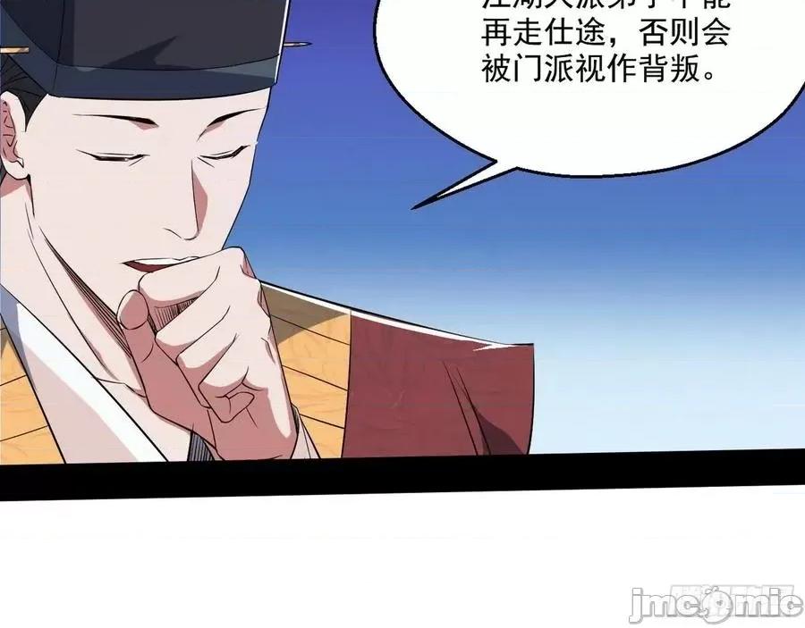 我为邪帝 我为邪帝113.zip 第33页