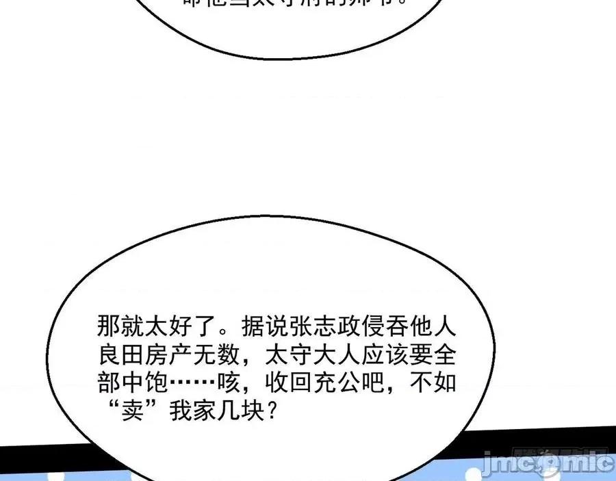 我为邪帝 我为邪帝113.zip 第38页
