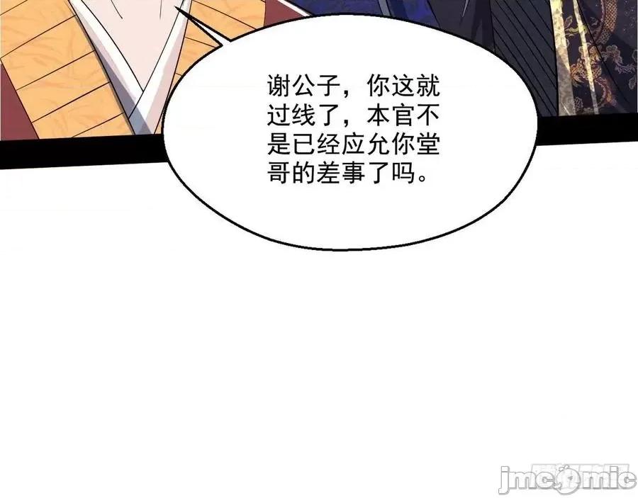 我为邪帝 我为邪帝113.zip 第40页