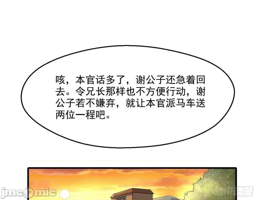 我为邪帝 我为邪帝113.zip 第60页