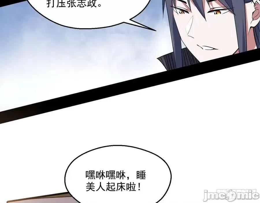 我为邪帝 我为邪帝113.zip 第64页