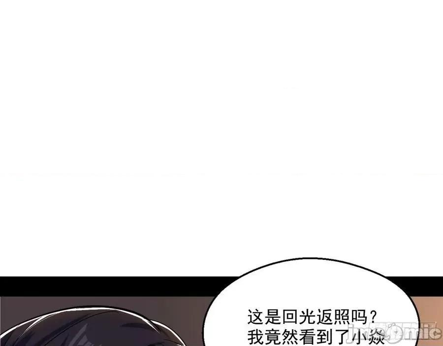 我为邪帝 我为邪帝113.zip 第72页