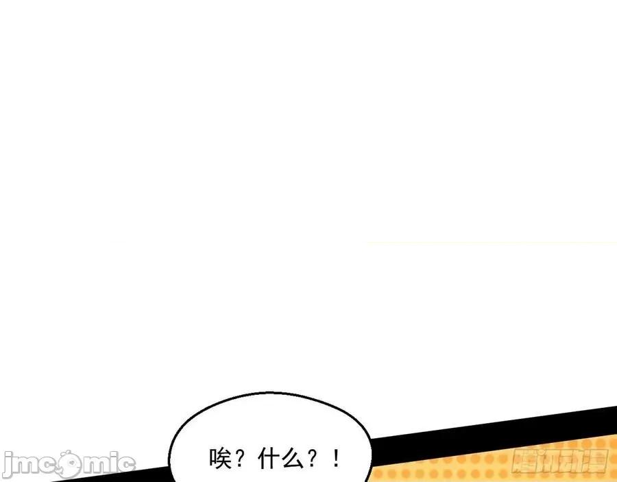 我为邪帝 我为邪帝113.zip 第79页
