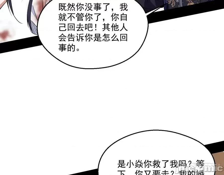 我为邪帝 我为邪帝113.zip 第81页