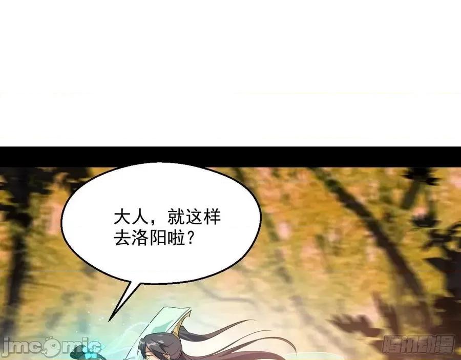我为邪帝 我为邪帝113.zip 第89页