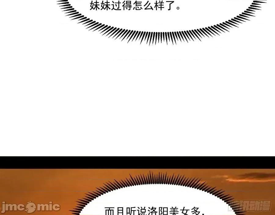 我为邪帝 我为邪帝113.zip 第91页