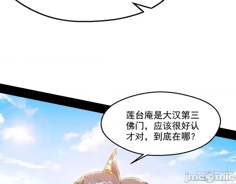 我为邪帝 我为邪帝113.zip 第102页