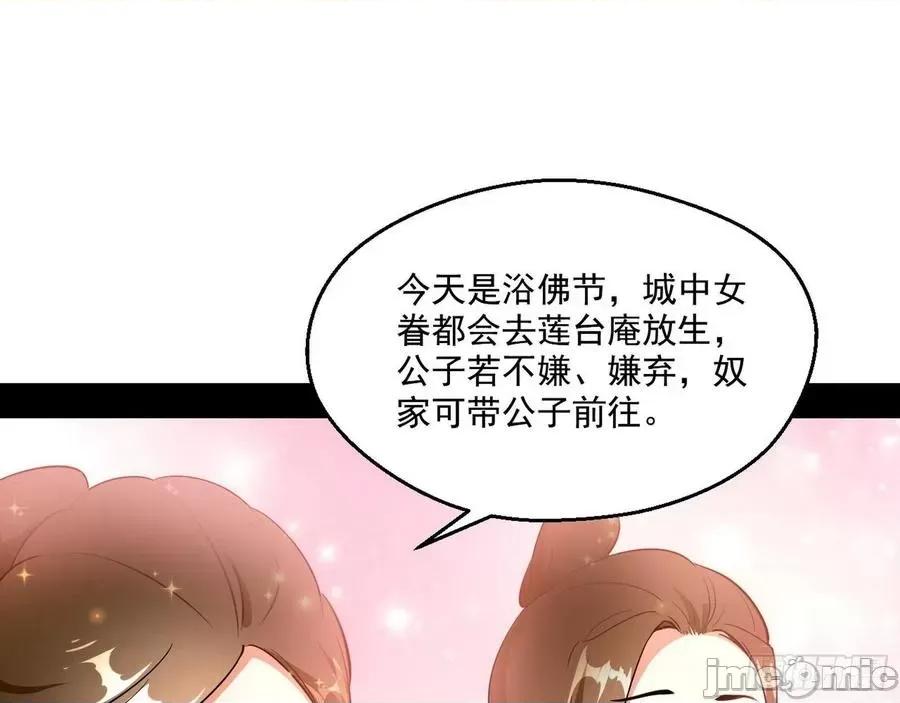 我为邪帝 我为邪帝113.zip 第108页