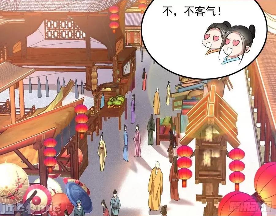 我为邪帝 我为邪帝113.zip 第111页