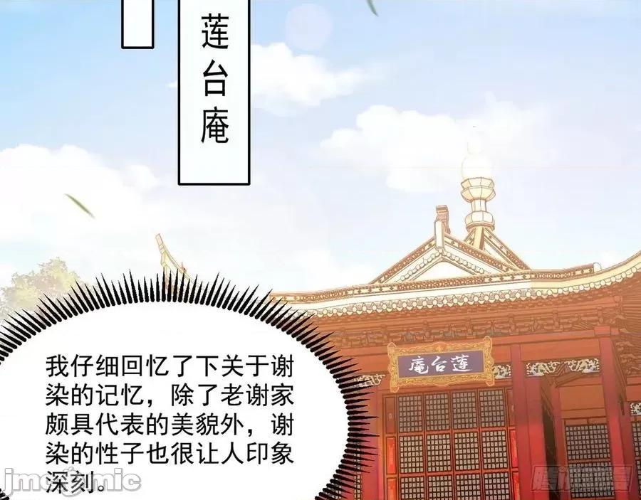 我为邪帝 我为邪帝113.zip 第113页