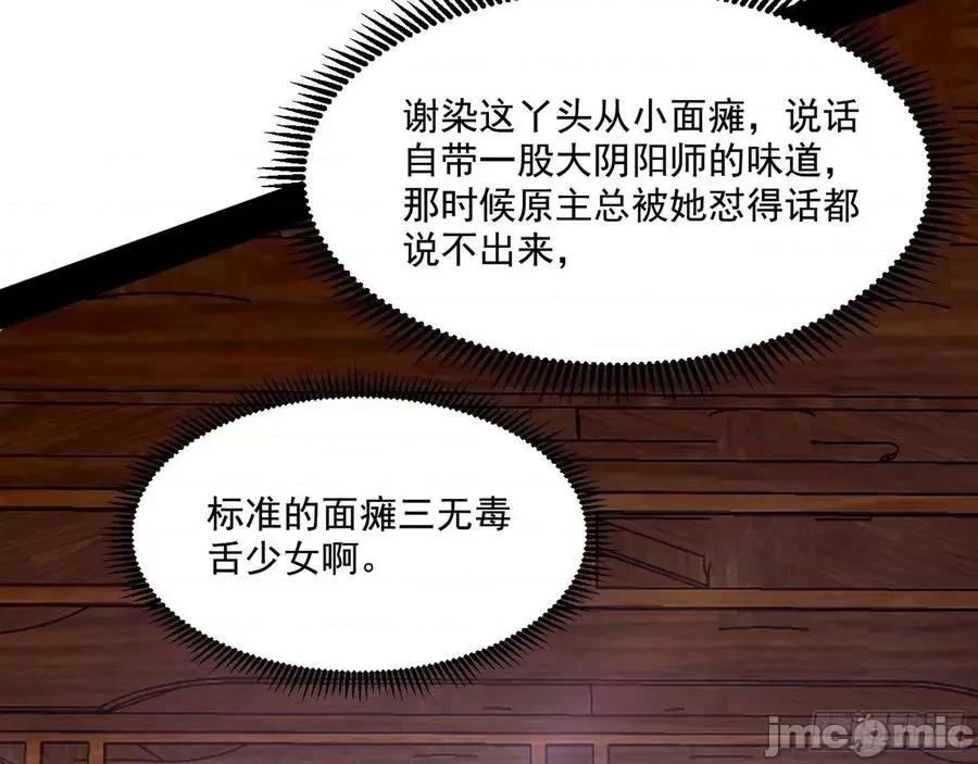 我为邪帝 我为邪帝113.zip 第115页