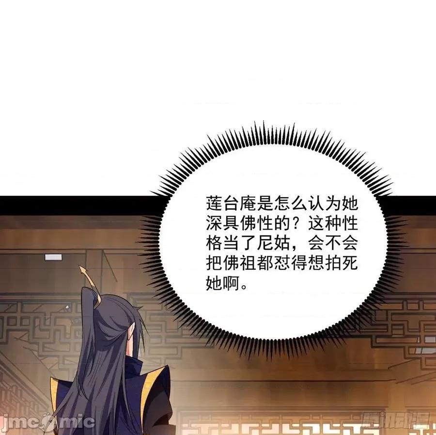 我为邪帝 我为邪帝113.zip 第118页