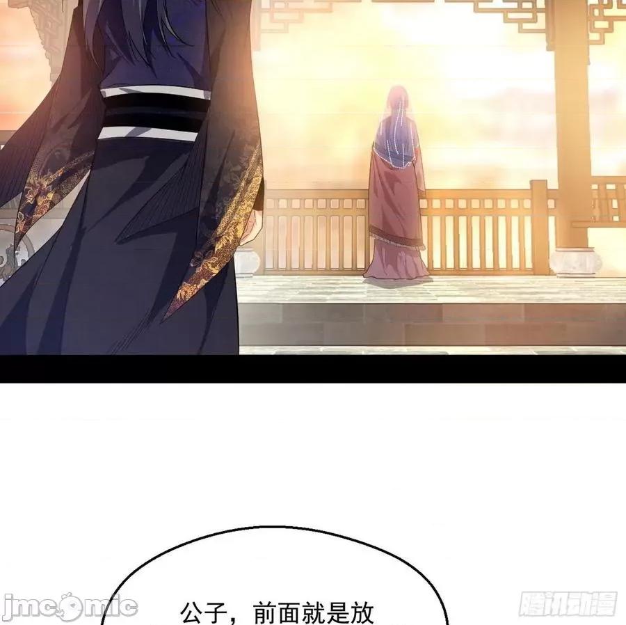 我为邪帝 我为邪帝113.zip 第119页