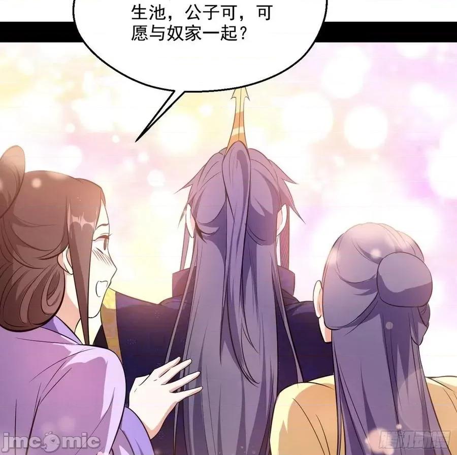 我为邪帝 我为邪帝113.zip 第120页
