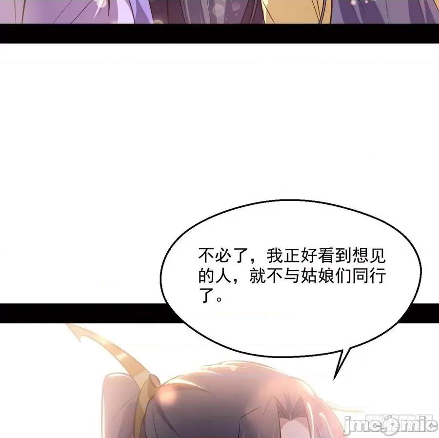 我为邪帝 我为邪帝113.zip 第121页