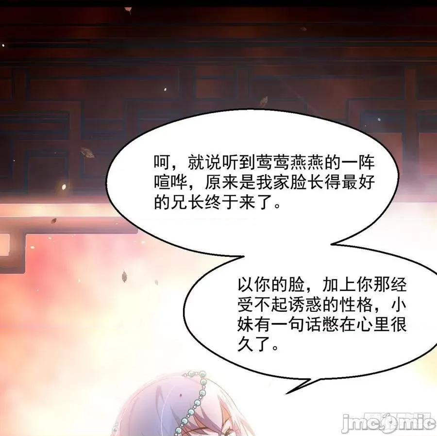 我为邪帝 我为邪帝113.zip 第124页