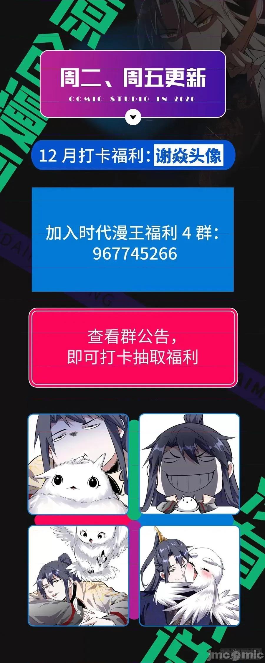 我为邪帝 我为邪帝113.zip 第129页