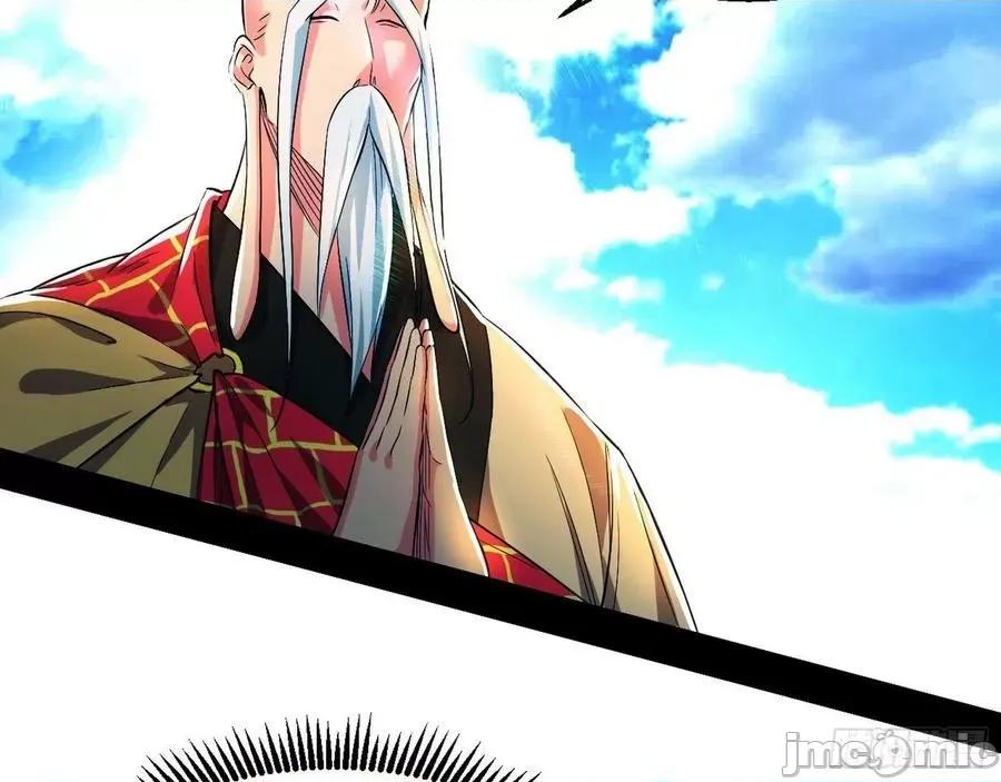 我为邪帝 我为邪帝116.zip 第16页