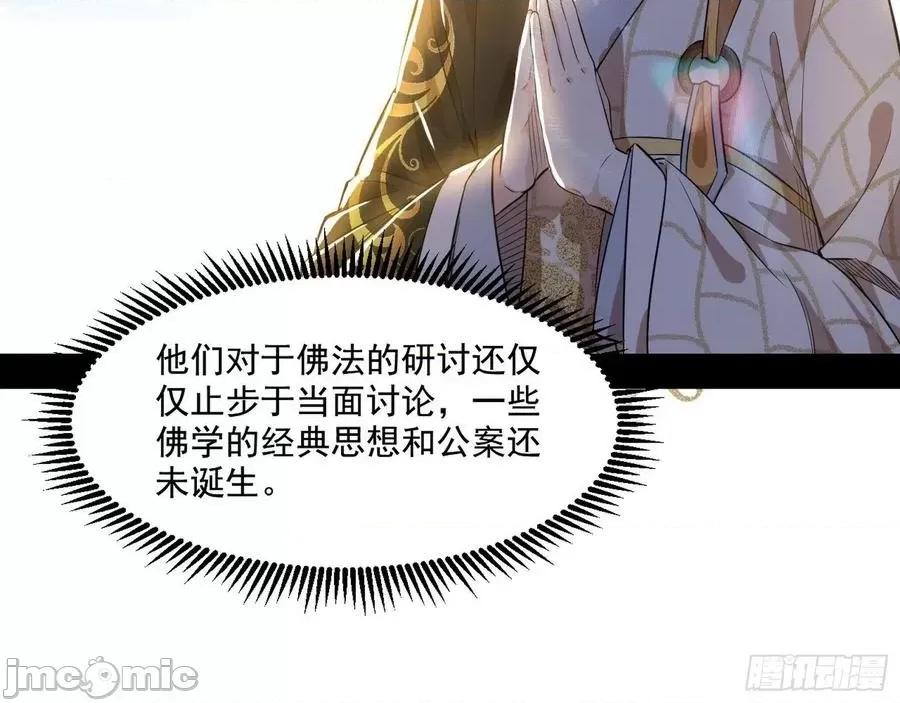 我为邪帝 我为邪帝116.zip 第18页