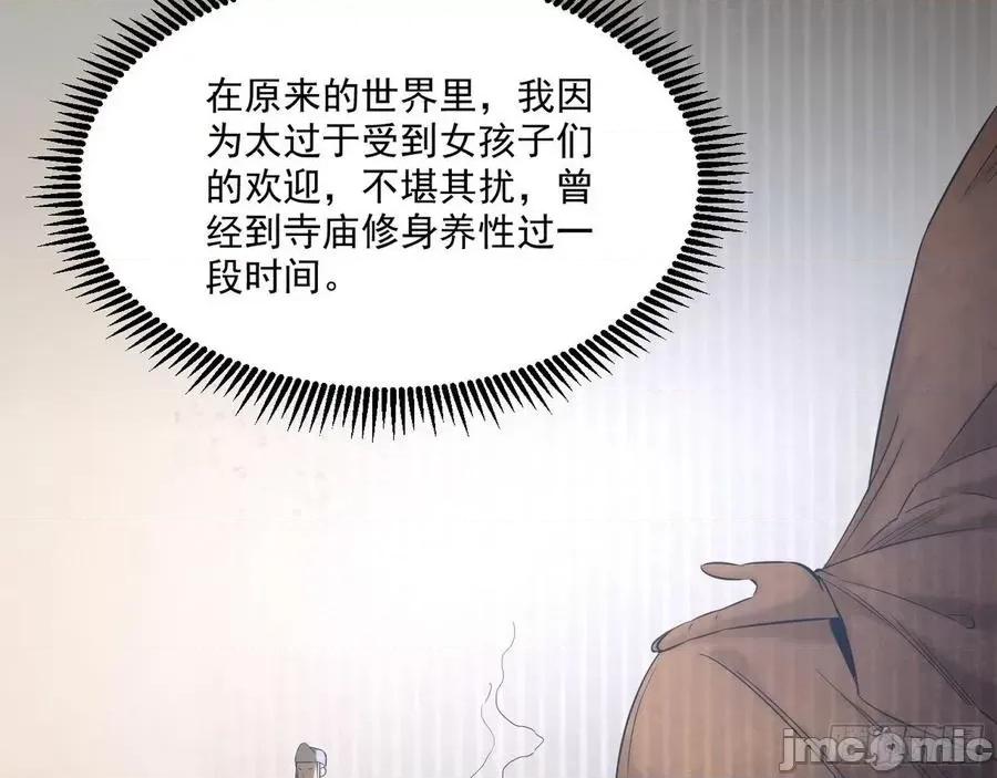 我为邪帝 我为邪帝116.zip 第20页
