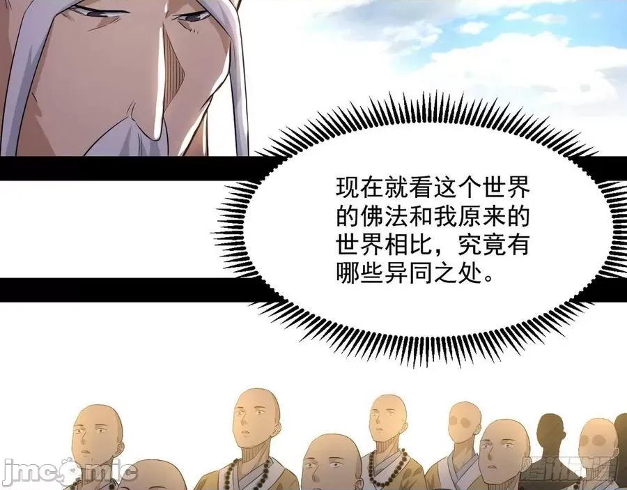 我为邪帝 我为邪帝116.zip 第24页