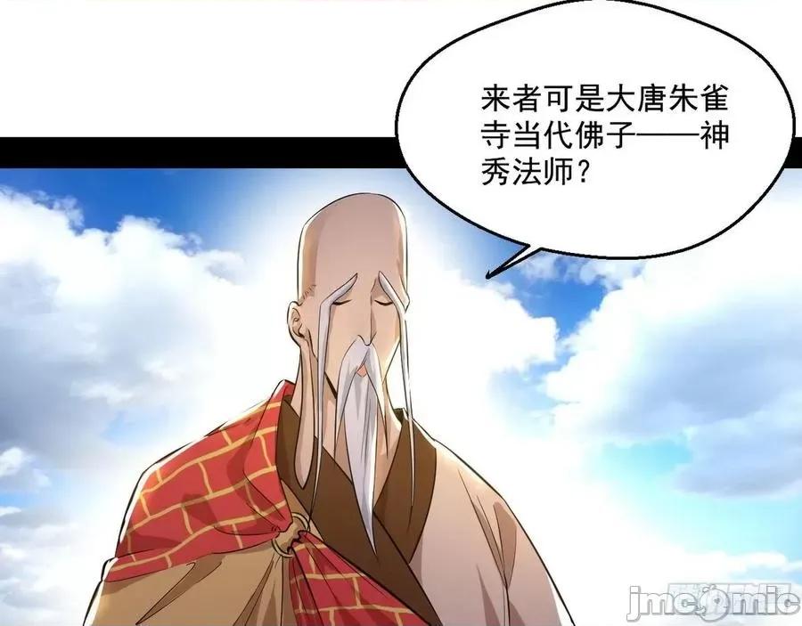 我为邪帝 我为邪帝116.zip 第26页