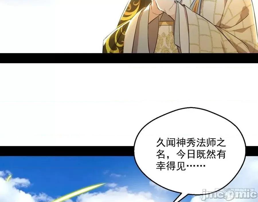 我为邪帝 我为邪帝116.zip 第28页