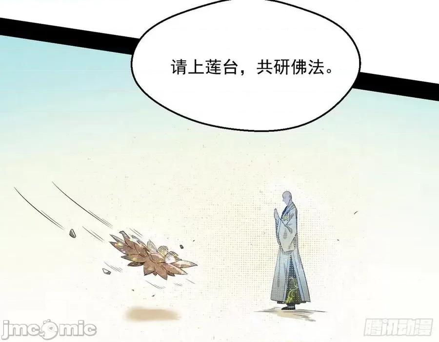 我为邪帝 我为邪帝116.zip 第34页