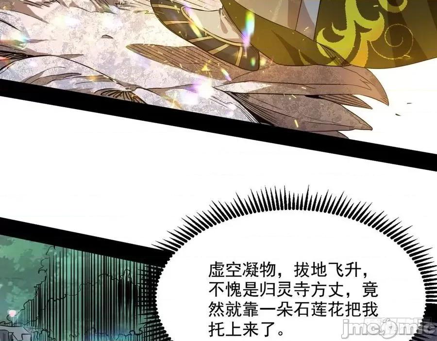 我为邪帝 我为邪帝116.zip 第36页