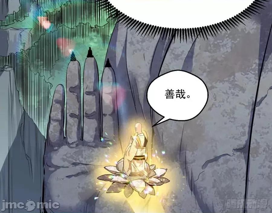 我为邪帝 我为邪帝116.zip 第37页