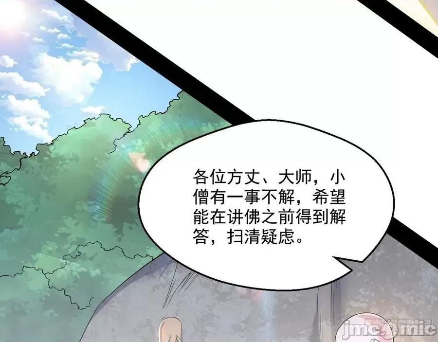 我为邪帝 我为邪帝116.zip 第39页