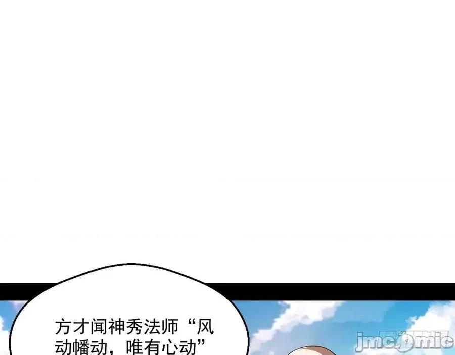 我为邪帝 我为邪帝116.zip 第42页