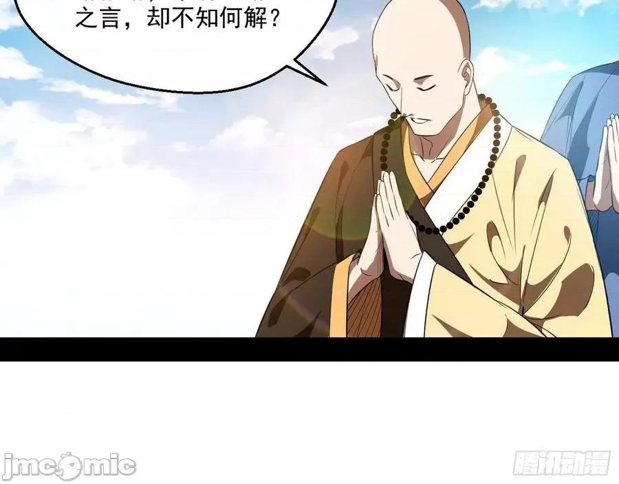 我为邪帝 我为邪帝116.zip 第43页