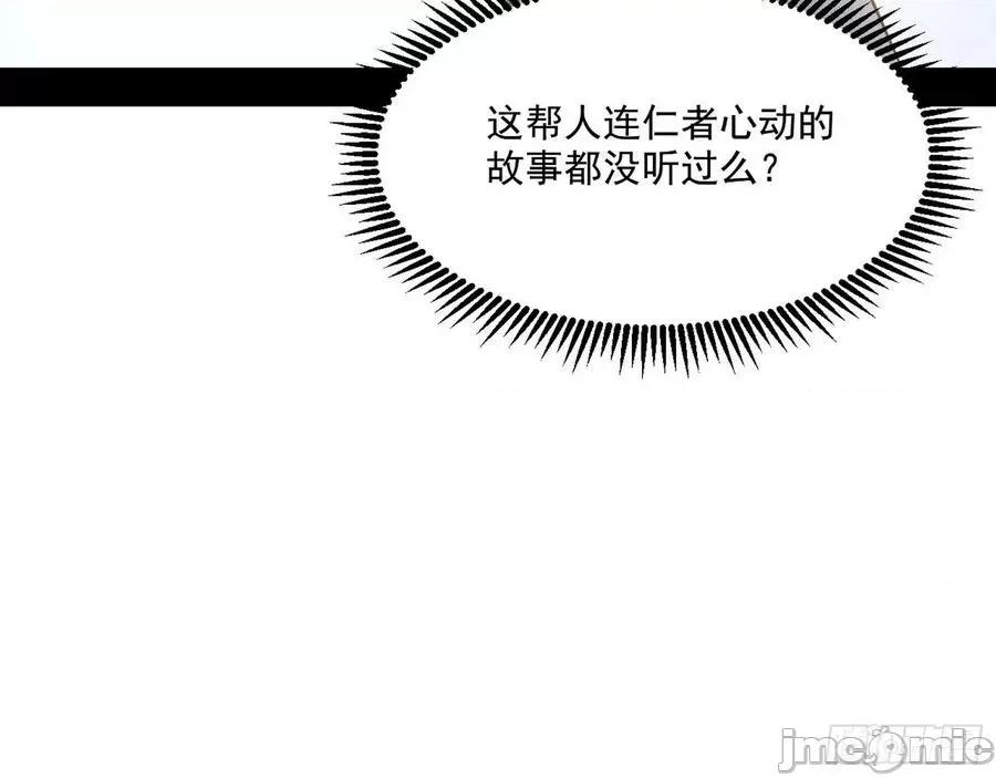 我为邪帝 我为邪帝116.zip 第45页