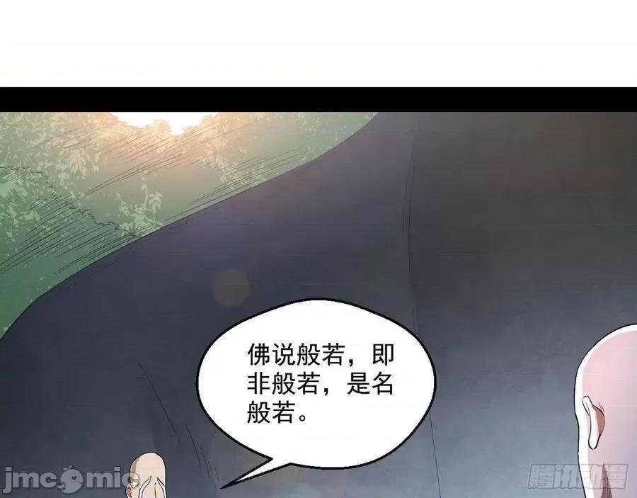 我为邪帝 我为邪帝116.zip 第46页