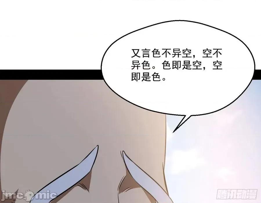 我为邪帝 我为邪帝116.zip 第48页