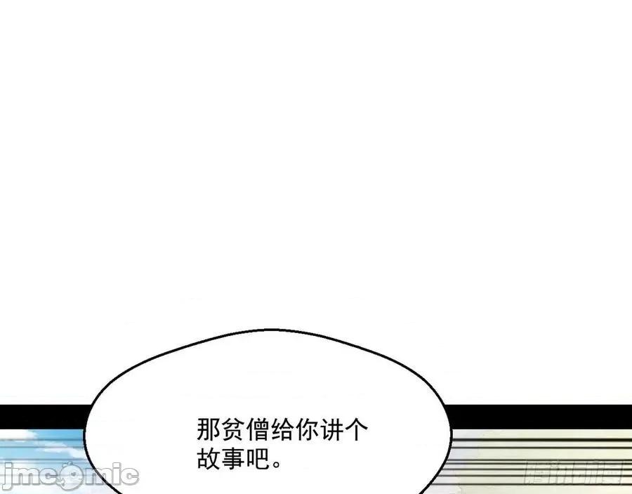 我为邪帝 我为邪帝116.zip 第60页
