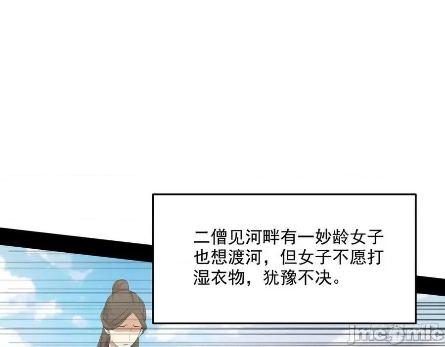 我为邪帝 我为邪帝116.zip 第62页