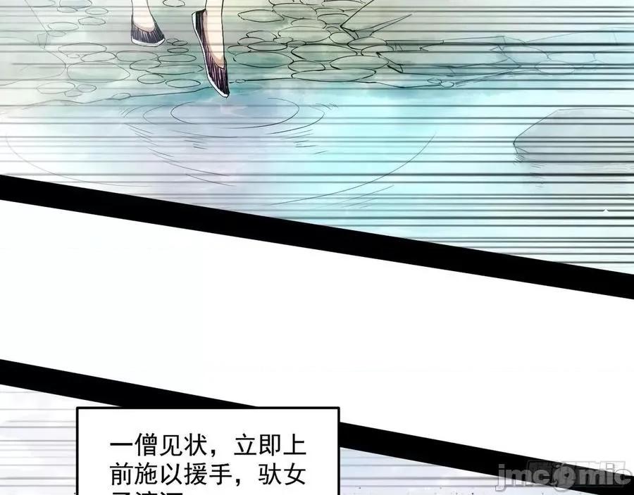我为邪帝 我为邪帝116.zip 第64页