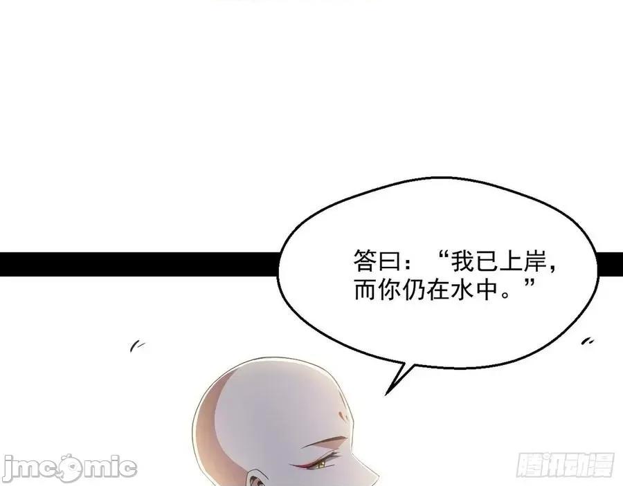 我为邪帝 我为邪帝116.zip 第69页