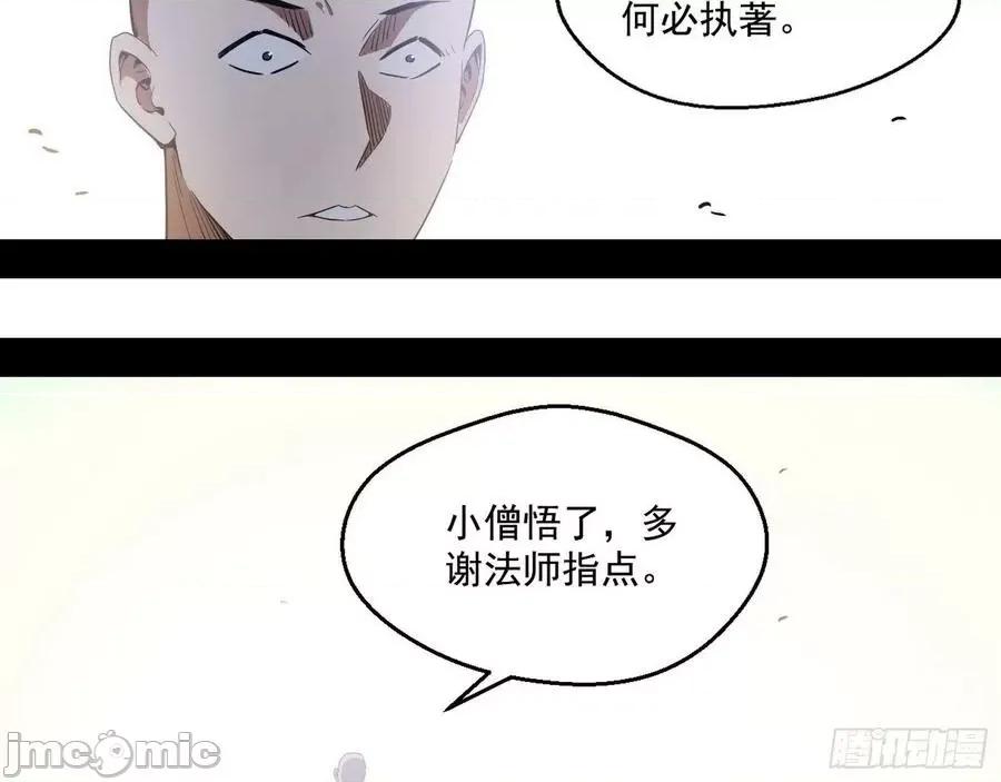 我为邪帝 我为邪帝116.zip 第71页