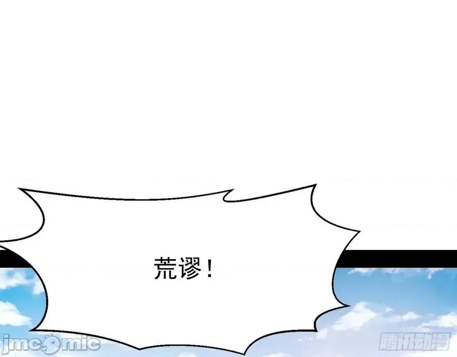 我为邪帝 我为邪帝116.zip 第73页