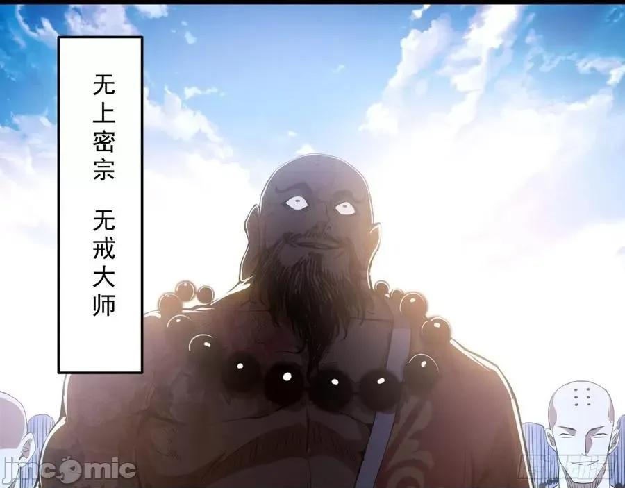 我为邪帝 我为邪帝116.zip 第75页