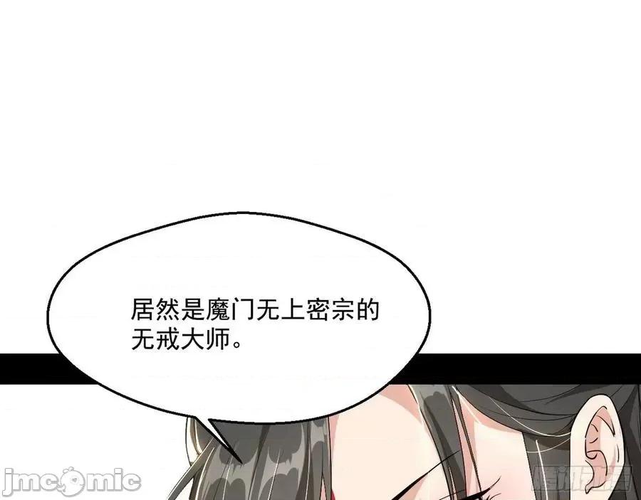 我为邪帝 我为邪帝116.zip 第79页