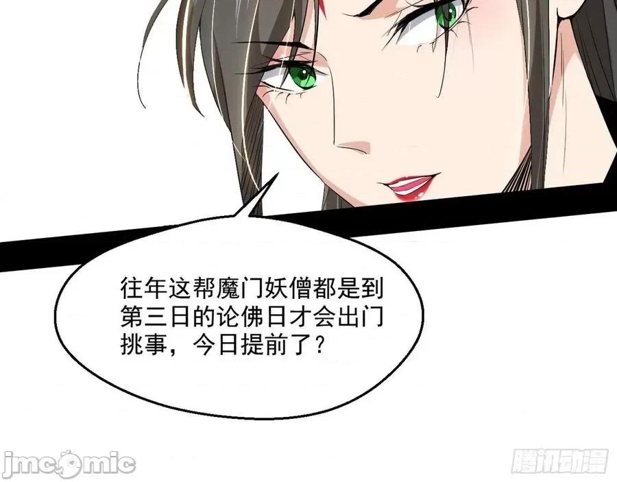 我为邪帝 我为邪帝116.zip 第80页