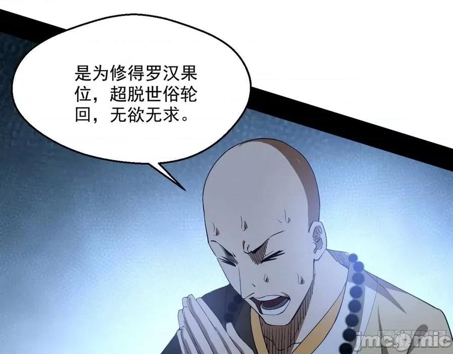 我为邪帝 我为邪帝116.zip 第85页