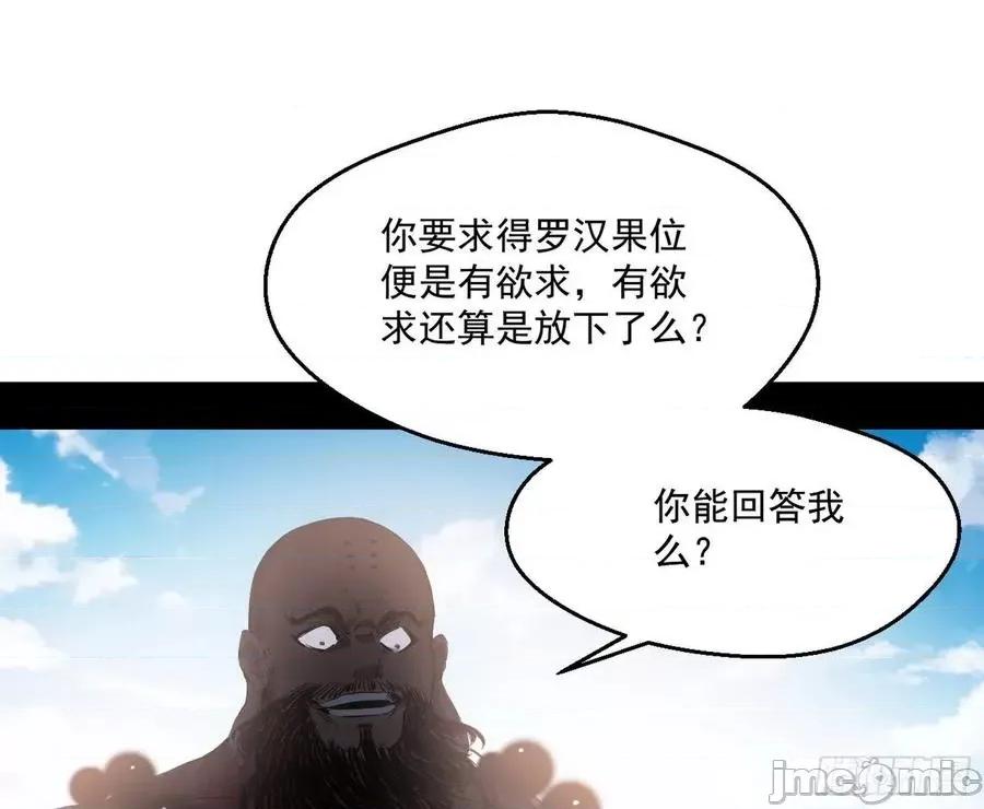 我为邪帝 我为邪帝116.zip 第89页