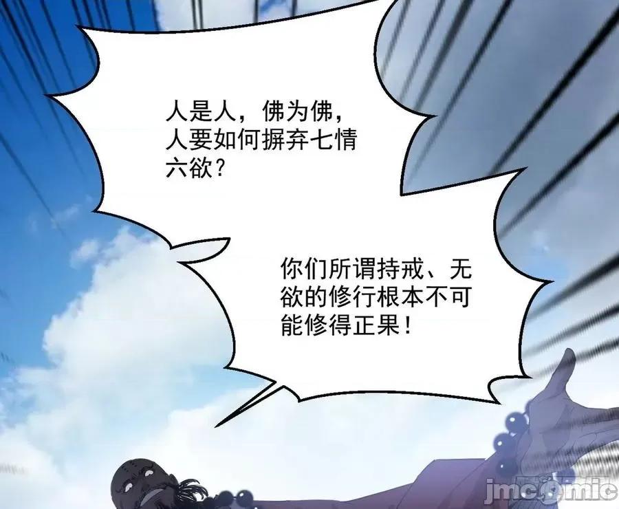 我为邪帝 我为邪帝116.zip 第93页